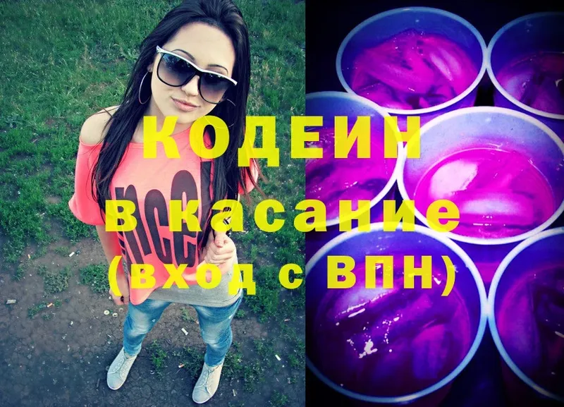 Кодеин Purple Drank  ОМГ ОМГ как войти  Великий Устюг 